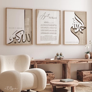 3x Islamic Art Poster Set - Calligraphy - Ayatal Kursi - Islamic Murals - Wall Decoration - Pictures Living Room - Wall Hanging Moving Fashion