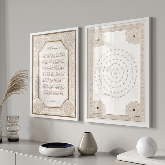 2er Poster Set - Islamic Wall Art - Asmaul Husna - Allah - Ayat Al Kursi - Print - Wandbilder Quran - Premium Photo Paper matte