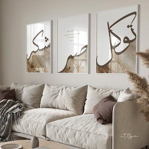 3x Islam Poster Set - Islamic Wall Art Calligraphy Art Islamic Wall Art - Pictures - Shukr Tawakkul Sabr Quran Art Print