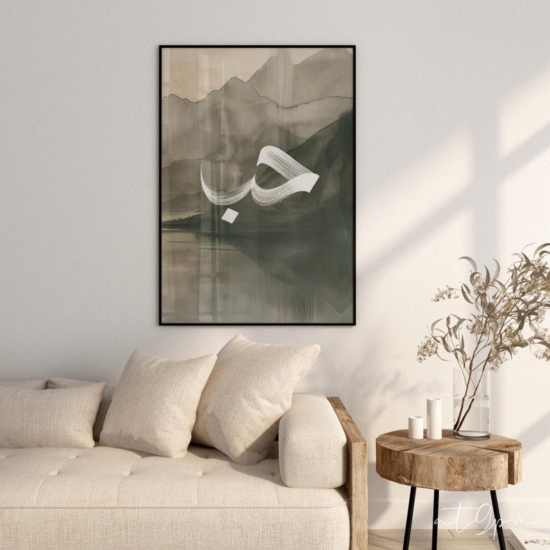 Set of 3 Posters - Islamic Wall Art - Abstract Calligraphy - Wall Decor Print - Quran Wall Art - Premium Photo Paper - Love, Gratitude, Patience image 3