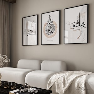 3x Islamic Art Poster Set - Ayat Al Kursi Bismillah Kalligrafie Druck - Wandbilder - Wanddeko - Bilder Wohnzimmer - Wandbehang - Einrichtung