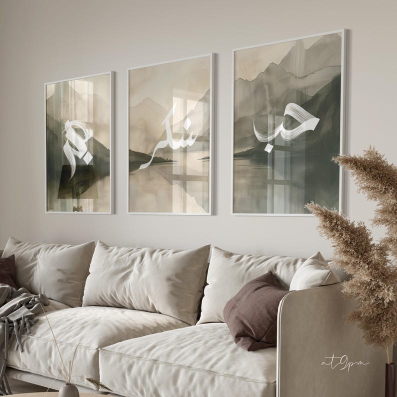 Set of 3 Posters - Islamic Wall Art - Abstract Calligraphy - Wall Decor Print - Quran Wall Art - Premium Photo Paper - Love, Gratitude, Patience image 9