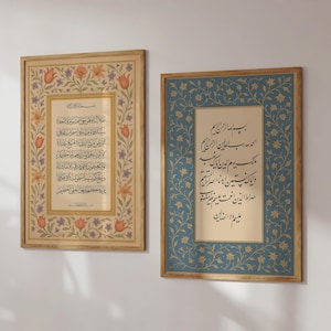 Set di 2 poster - Arte murale islamica - Ayat Al Kursi - Surah Fatiha - Stampa decorativa da parete - Arte murale del Corano - Carta fotografica premium opaca