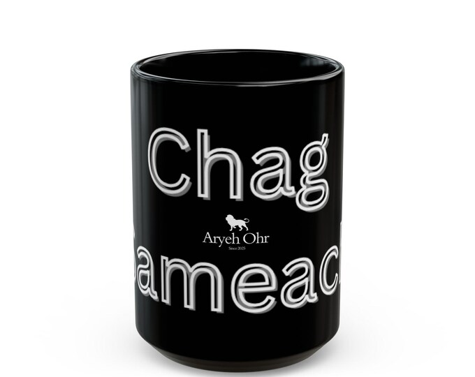 Chag Sameach Mug