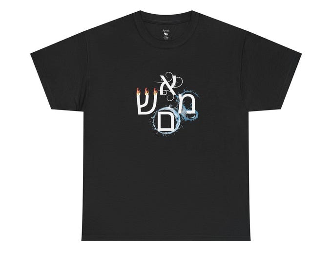 Aleph-Mem-Shin Unisex Heavy Cotton Tee