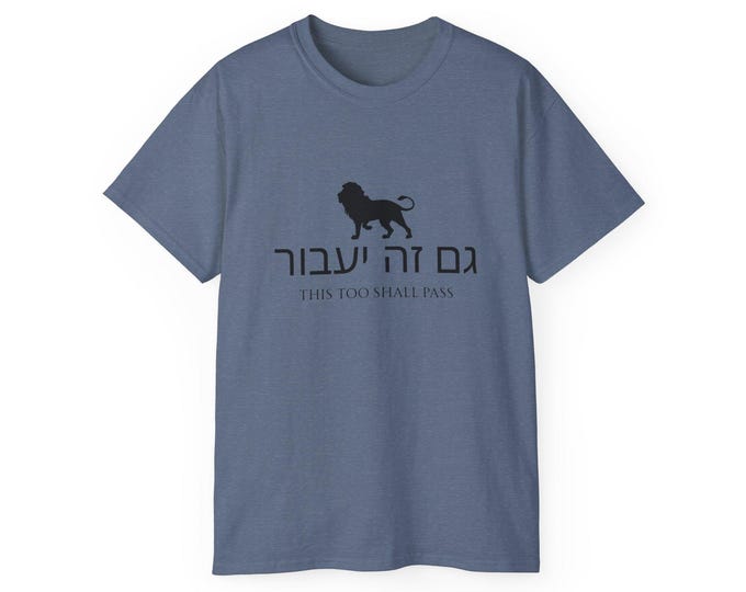 This too shall pass Unisex Cotton T-Shirt
