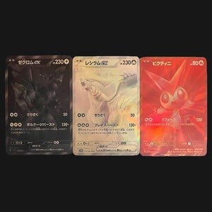 Victini, Zekrom & Reshiram ex Secret Rare • HOLO TEXTURED Custom Proxy/Orica • sv11B 174, sv11W 174, sv-P 288 Black Bolt White Flare • [JAP]