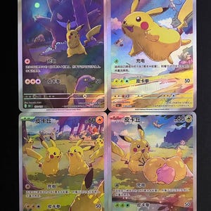 Conjunto de 4 cartas de Pikachu com 151 [CHI] • Proxy/Orica personalizado feito à mão com textura holográfica • Pikachu Gengar Psyduck • 151C 170 171 172