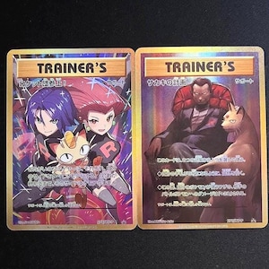 “Giantin's Scheme & Hier kommt Team Rocket” [JAP] • HOLO TEXTURED Custom Handmade Proxy/Orica • Team Rocket X und Y-Promos 278/277