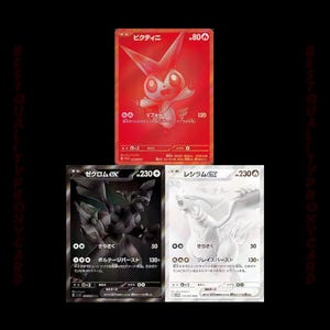 Victini, Zekrom & Reshiram ex Secret Rare • HOLO TEXTURED Custom Proxy/Orica • sv11B 174, sv11W 174, sv-P 288 Black Bolt White Flare • [JAP]