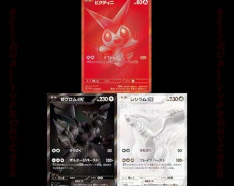 レシラムEX＆ゼクロムEX BWRセット ポケモンカードディスプレイ