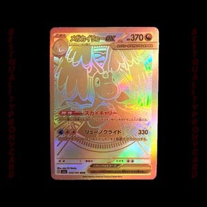 May include: A holographic trading card featuring a golden dragon-like creature with the text "Mega Rayquaza EX" in Japanese. The card has a HP of 370 and includes Japanese text describing its abilities and attacks. The card is from the XY CG Works set.