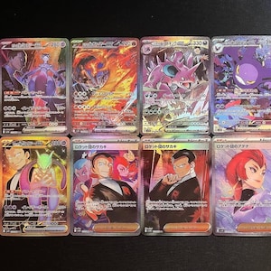 The Glory of Team Rocket 8 Karten Set • HOLO TEXTURED Individuell angefertigte Proxy/Orica • Mewtu Donna Donna • sv10 125 124