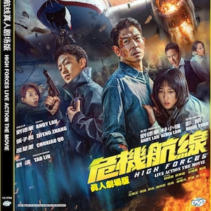 DVD Chinese Movie High Forces Live Action The Movie 危机航线真人剧场版 English Subtitle Region All