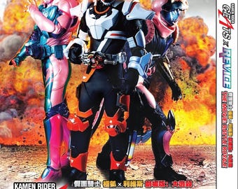 DVD Kamen Rider Geats X Revice: Movie Battle Royale 2022 English