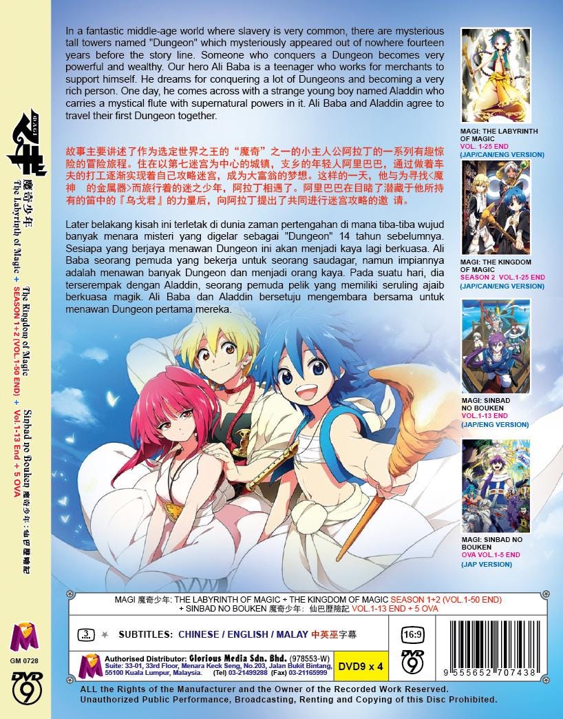 The labyrinth of magic magi マギ　DVD　1期　2期 Amazon.com: Magi: The Labyrinth of Magic DVD Set 2 (2014) : Movies