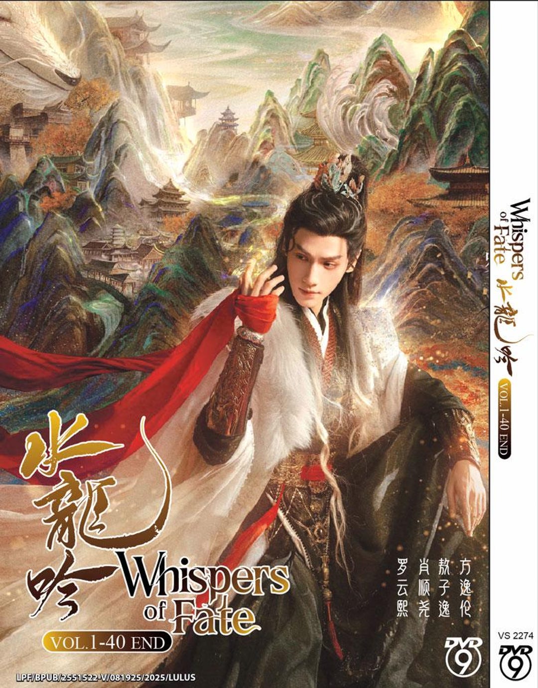 DVD Chinese Drama Whispers of Fate 水龙吟 Vol.1-40 End English