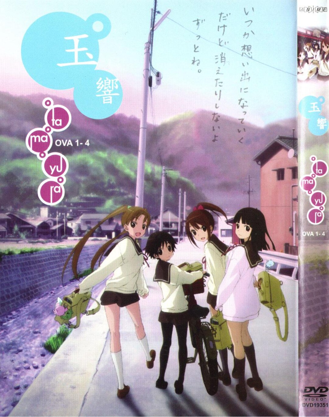 DVD Anime Tamayura 玉響 OVA 1-4 *english Subtitle*region All* - Etsy