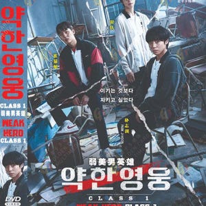 DVD Korean Drama Weak Hero Class 1 弱美男英雄 Vol.1-8 End