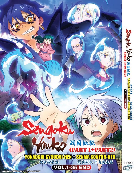 DVD Anime Sengoku Youko 战国妖狐 Part 1+part 2 Yonaoshi Kyoudai