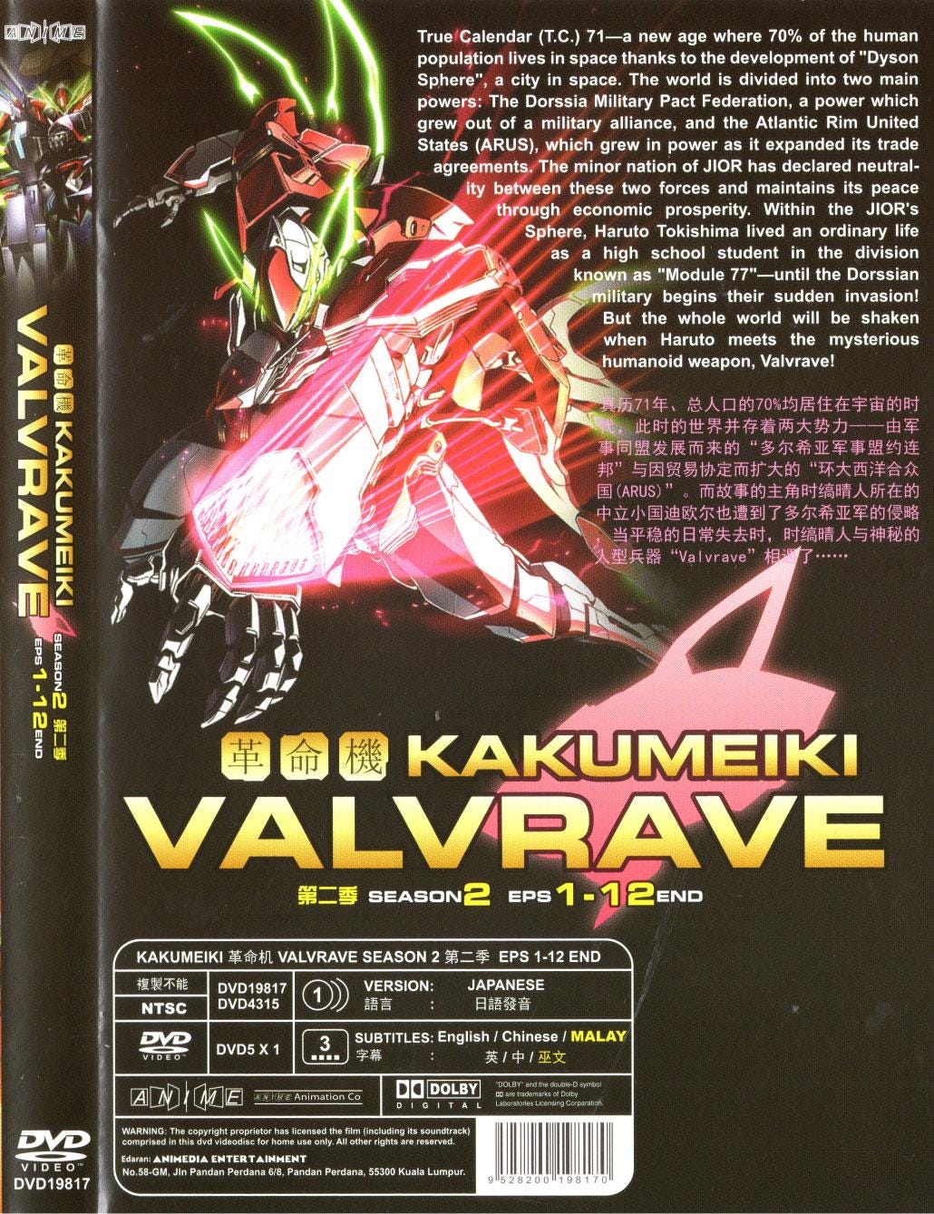 DVD Anime Kakumeiki Valvrave 革命机 Season 2 Vol.1-12 End *english