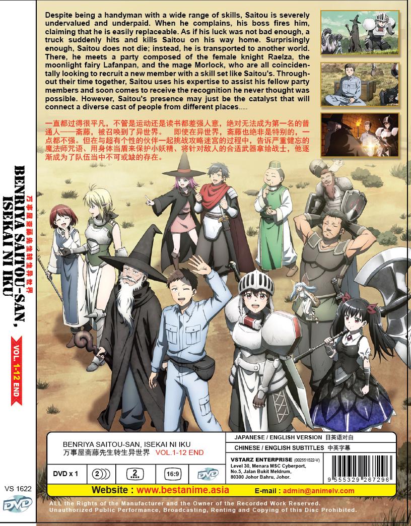 DVD Anime Benriya Saitou-san, Isekai Ni Iku 万事屋斋藤先生转生异