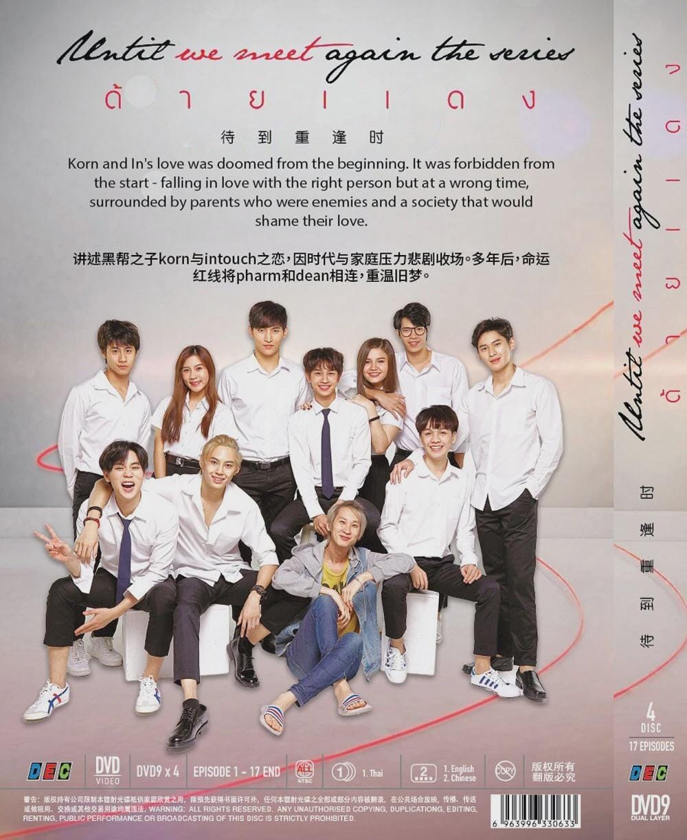uwma Until We Meet Again DVD 【公式通販】