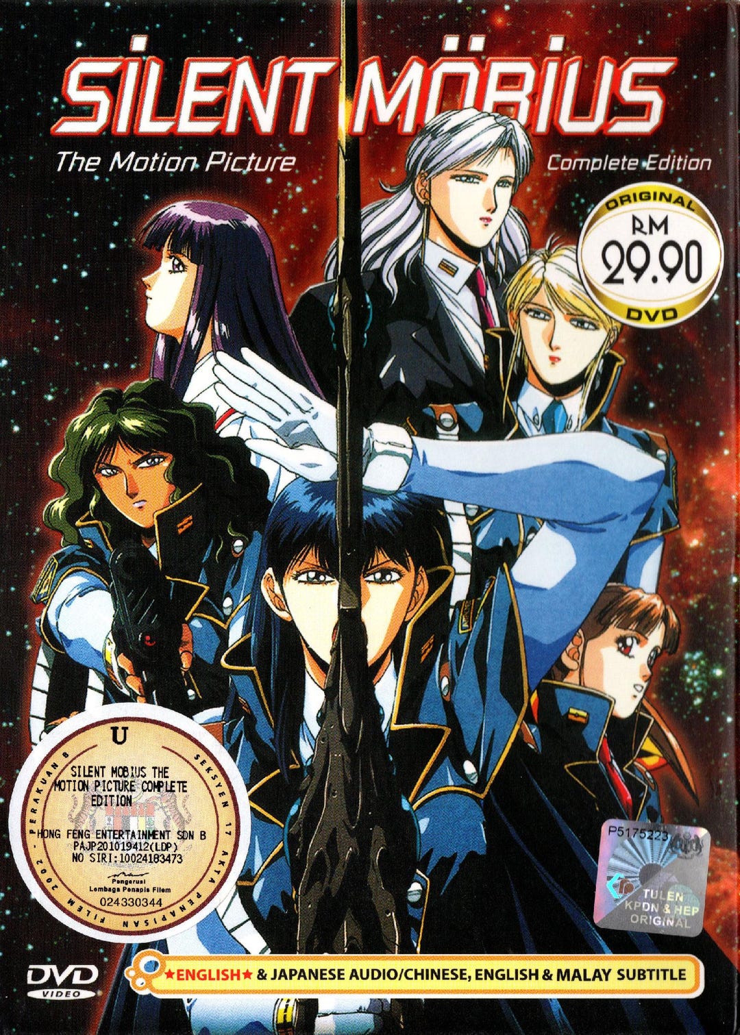 SILENT MÖBIUS DVD-BOX DVD Anime Silent Mobius the Motion Picture Complete Edition