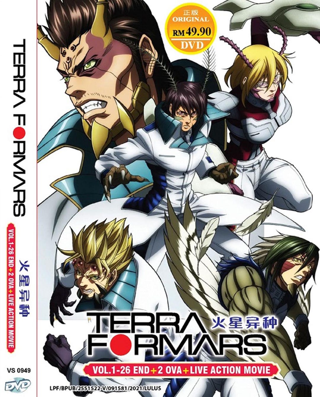 DVD Anime Terra Formars 火星异种 1-26 End OVA Live