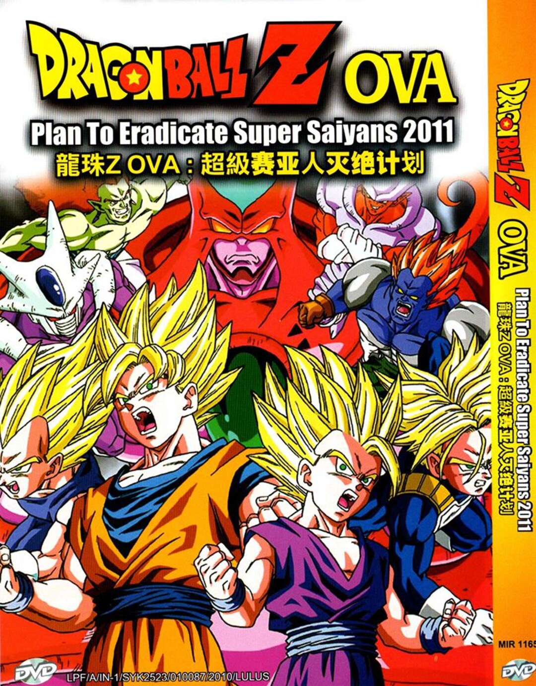 DVD Anime Dragon Ball Z OVA Plan to Eradicate Super Saiyan