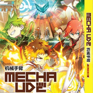 DVD Anime Mecha-Ude 机械手臂 Vol.1-12 End *English Subtitle*Region All*