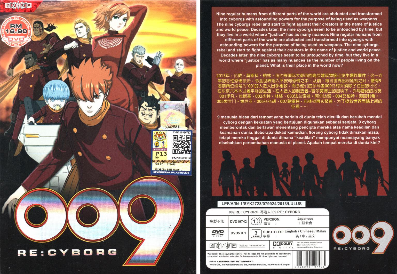 009 Re: Cyborg Anime DVD - English Subtitles - Region All - Etsy
