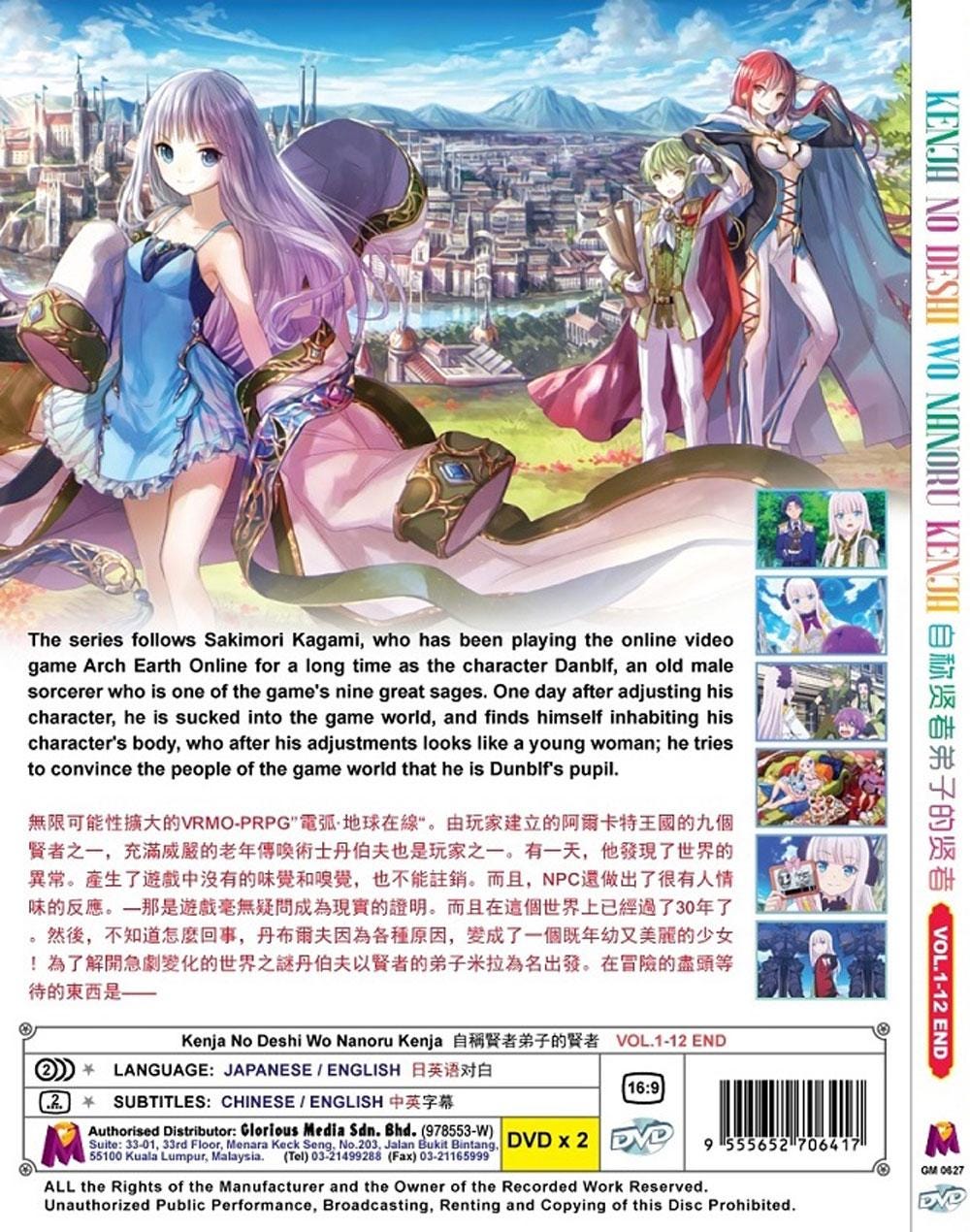 DVD Anime Kenja No Deshi Wo Nanoru Kenja 自稱賢者弟子的賢者 Vol.1