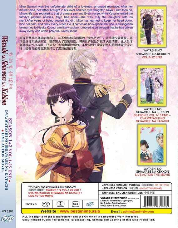 DVD Anime Watashi No Shiawase Na Kekkon Season 1+2 Vol.1-25 End +