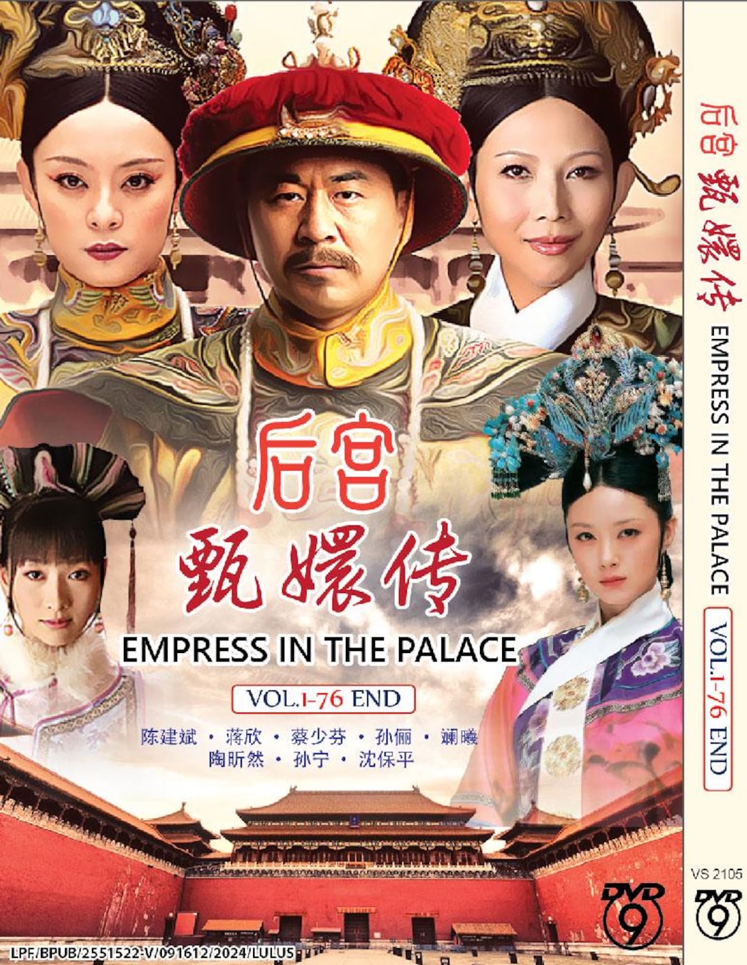 DVD Chinese Drama Empress in the Palace 后宫-甄嬛传 Vol.1-76 End English ...
