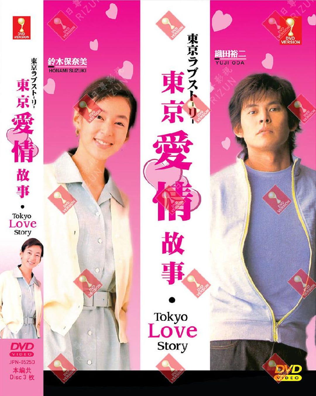 DVD Japanese Drama Tokyo Love Story 東京愛情故事 Vol.1-11 End