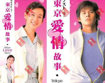 DVD Japanese Drama Tokyo Love Story 東京愛情故事 Vol.1-11 End