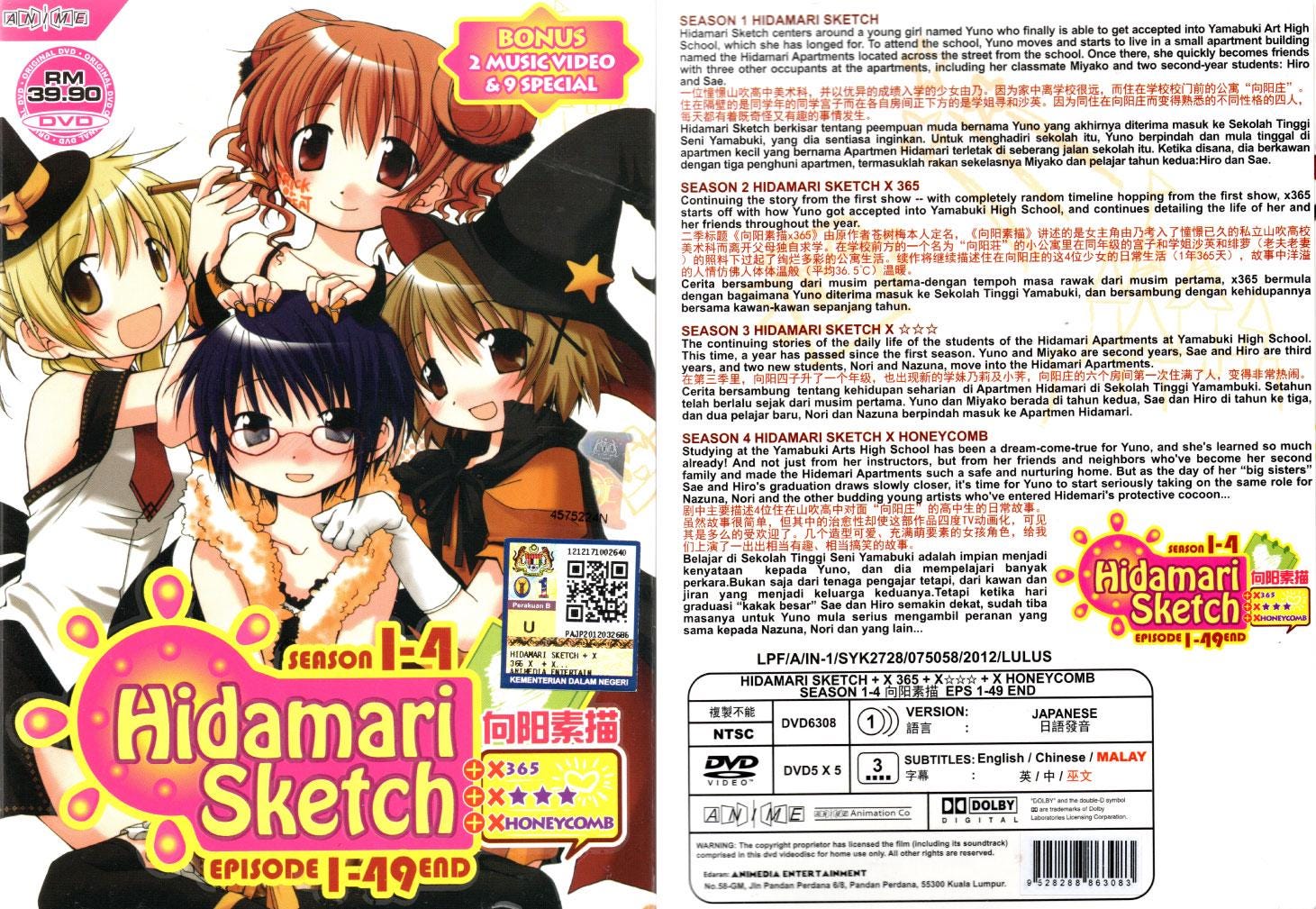 Hidamari Sketch Anime DVD: Seasons 1-4, English Subtitles, Region