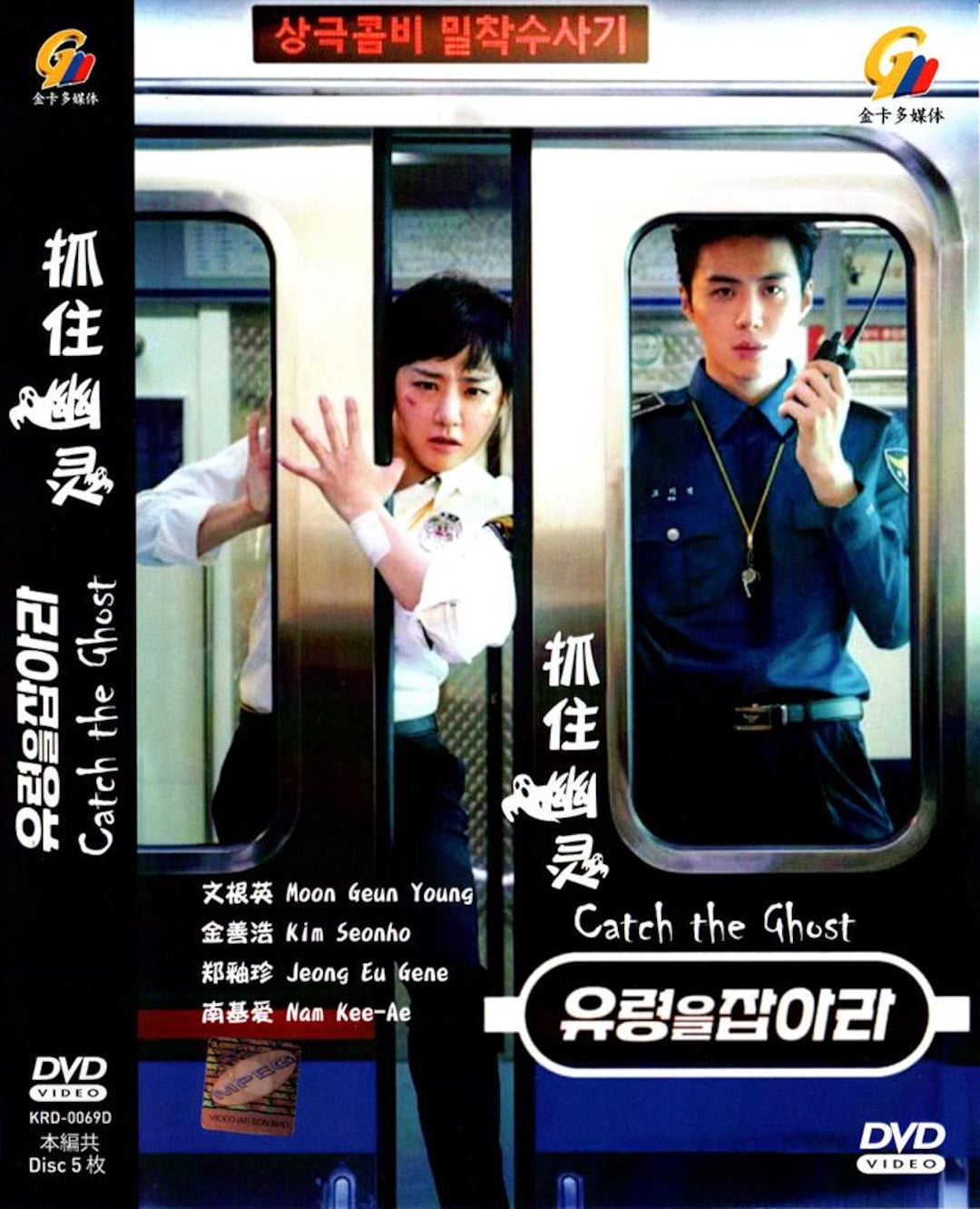 DVD Korean Drama Catch the Ghost 抓住幽灵 End *english