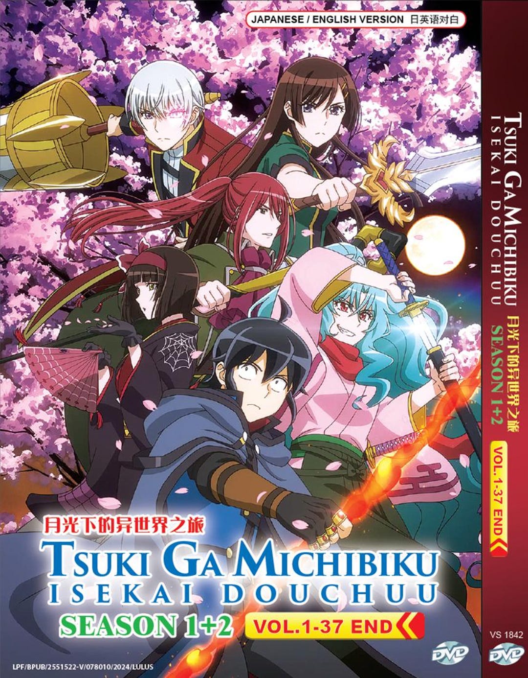 Tsuki Ga Michibiku Isekai Douchuu Anime DVD: Season 1+2, English