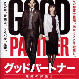 DVD Japanese Drama Good Partner The Invincible Lawyer 好拍档 无敌的律师 Vol.1-9 End