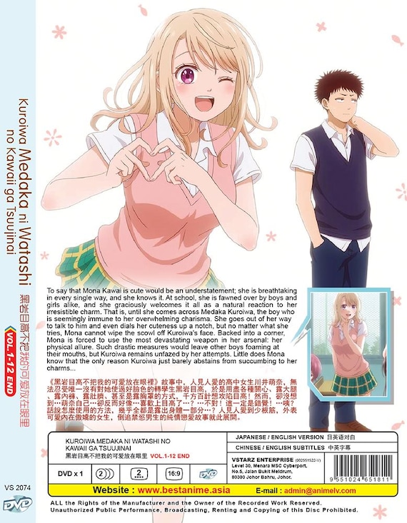 DVD Anime Kuroiwa Medaka Ni Watashi No Kawaii Ga Tsuujinai 黑岩目