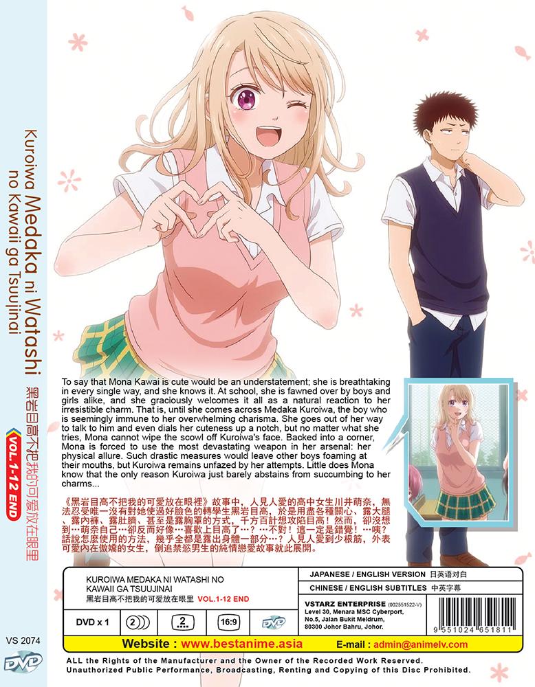 DVD Anime Kuroiwa Medaka Ni Watashi No Kawaii Ga Tsuujinai 黑岩目