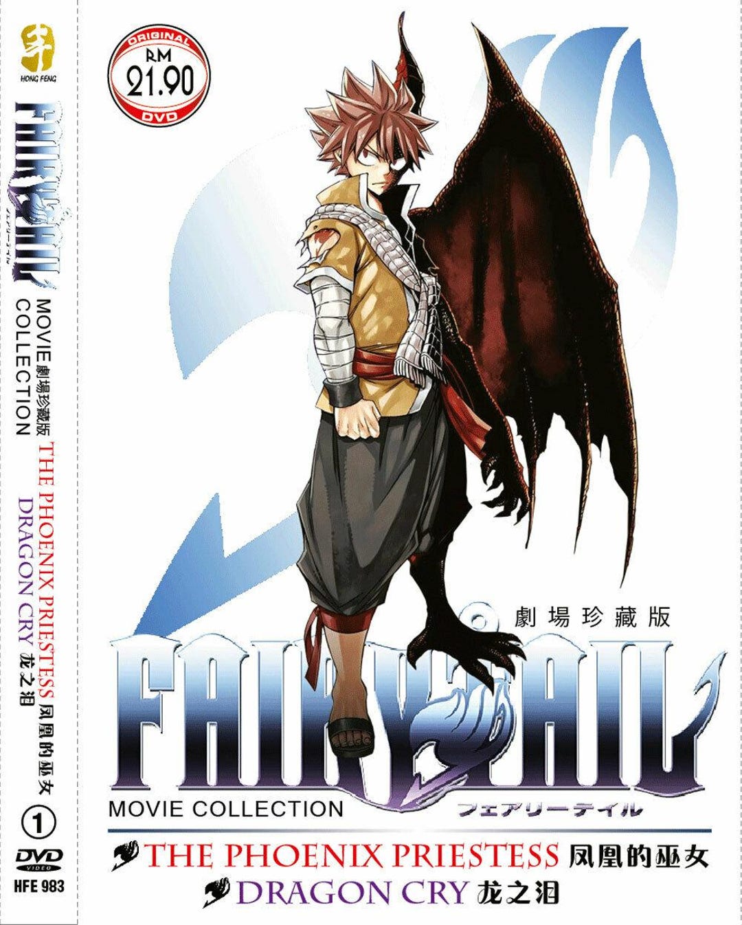 DVD Anime Fairy Tail Movie Collection: Dragon Cry the Phoenix