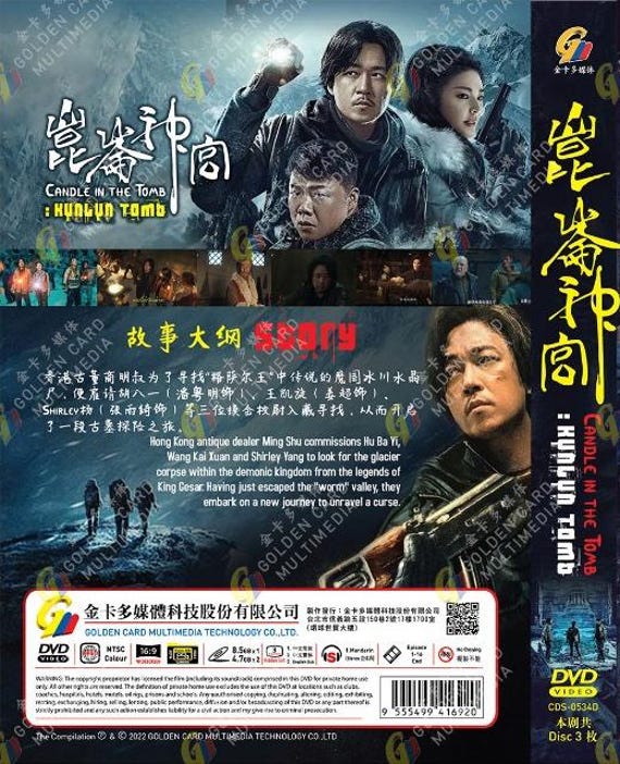 DVD Chinese Drama Candle in the Tomb: Kunlun Tomb 鬼吹灯之昆仑神宫