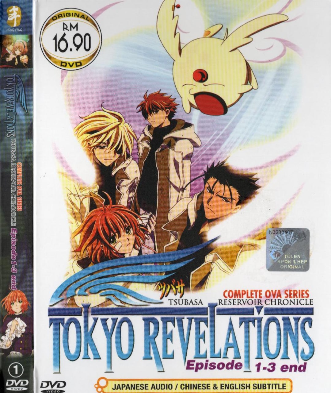 DVD Anime Tsubasa Reservoir Chronicle Tokyo Revelations Complete