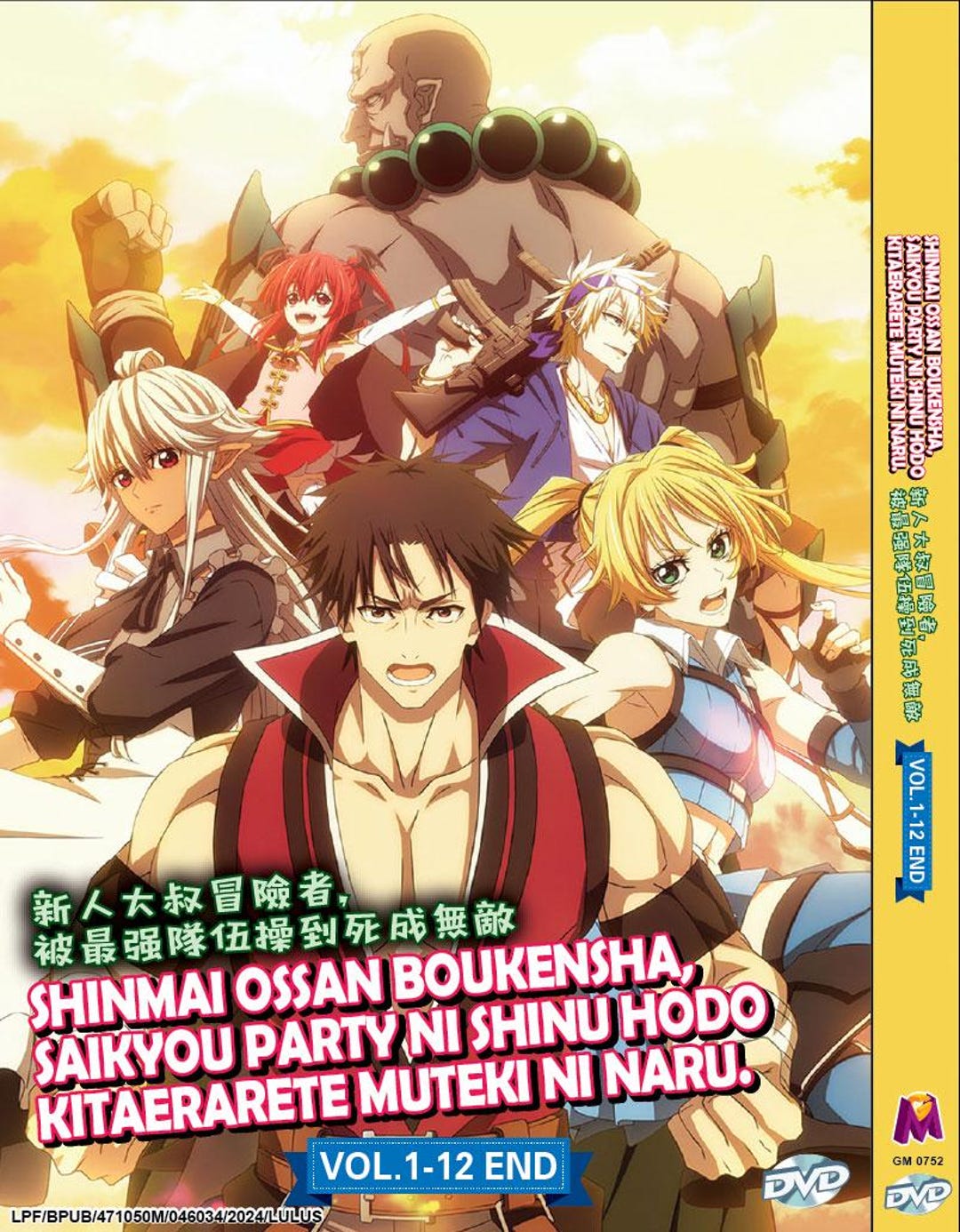 DVD Anime Shinmai Ossan Boukensha, Saikyou Party Ni Shinu Hodo