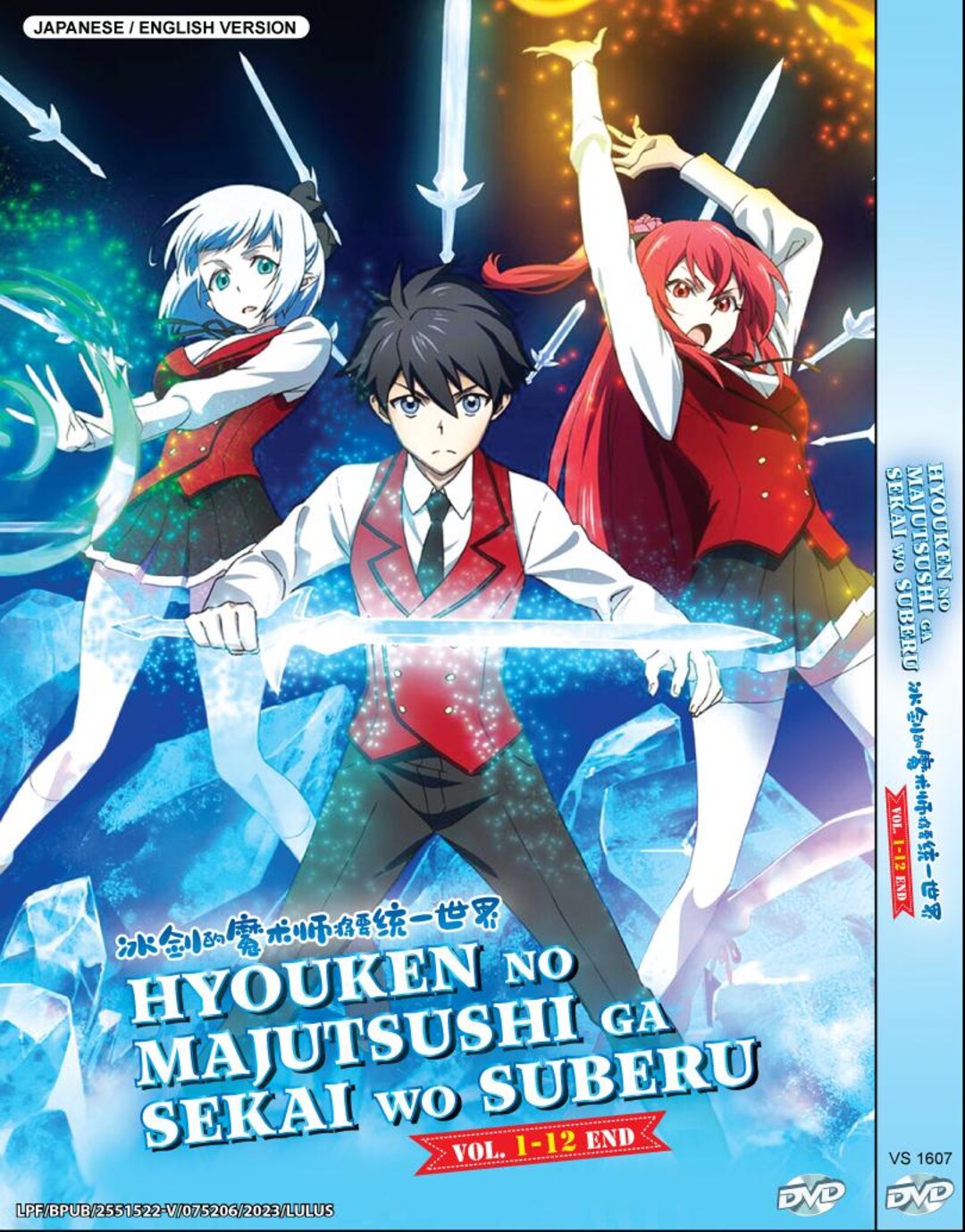 DVD Anime Hyouken No Majutsushi Ga Sekai Wo Suberu 冰剑的