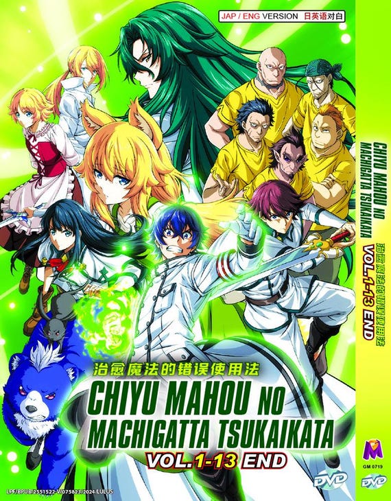 DVD Anime Chiyu Mahou No Machigatta Tsukaikata 治癒魔法的錯誤使用
