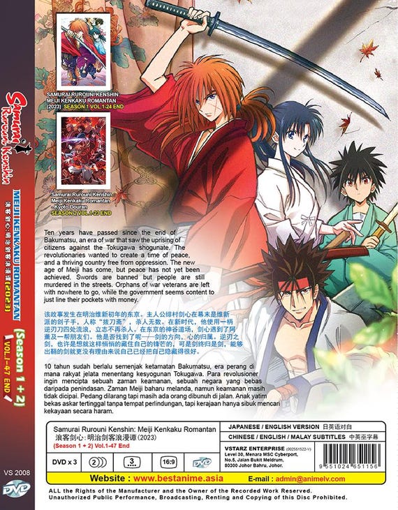 DVD Amine Samurai Rurouni Kenshin: Meiji Kenkaku Romantan 浪客剑心